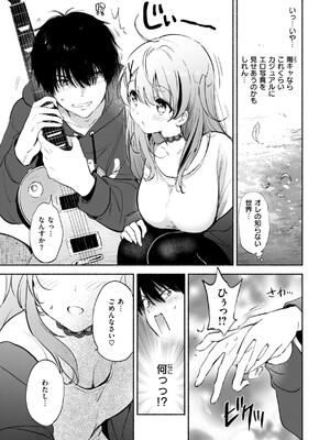 [つかこ] 好きすぎてしかたがない！_089