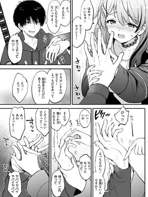 [つかこ] 好きすぎてしかたがない！_091