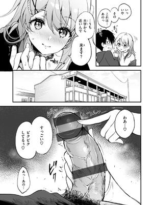 [つかこ] 好きすぎてしかたがない！_093