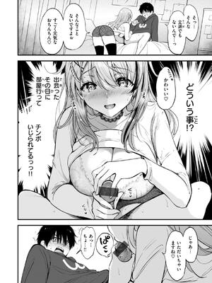 [つかこ] 好きすぎてしかたがない！_094