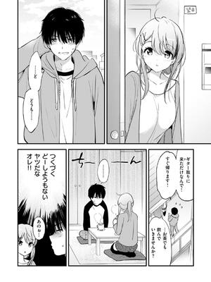 [つかこ] 好きすぎてしかたがない！_102