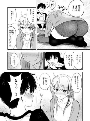 [つかこ] 好きすぎてしかたがない！_103