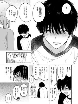 [つかこ] 好きすぎてしかたがない！_105