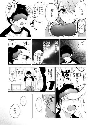 [つかこ] 好きすぎてしかたがない！_107
