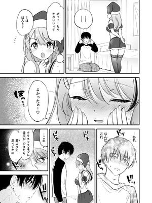 [つかこ] 好きすぎてしかたがない！_109