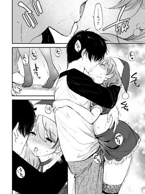 [つかこ] 好きすぎてしかたがない！_110