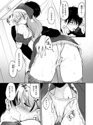 [つかこ] 好きすぎてしかたがない！_111