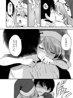 [つかこ] 好きすぎてしかたがない！_118