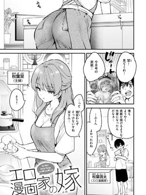 [つかこ] 好きすぎてしかたがない！_123