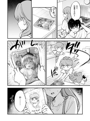 [つかこ] 好きすぎてしかたがない！_124