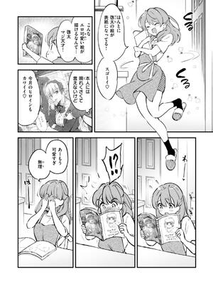 [つかこ] 好きすぎてしかたがない！_126