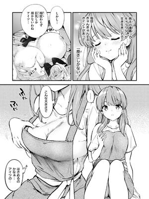 [つかこ] 好きすぎてしかたがない！_127