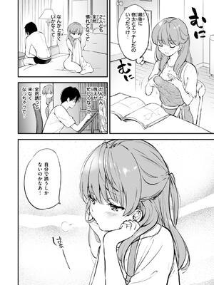 [つかこ] 好きすぎてしかたがない！_128