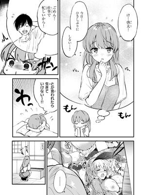 [つかこ] 好きすぎてしかたがない！_129