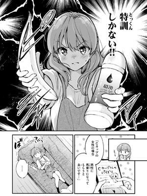 [つかこ] 好きすぎてしかたがない！_130