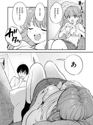 [つかこ] 好きすぎてしかたがない！_133