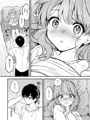 [つかこ] 好きすぎてしかたがない！_134
