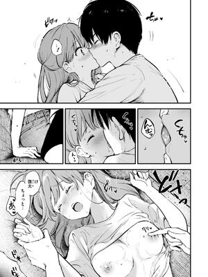 [つかこ] 好きすぎてしかたがない！_137