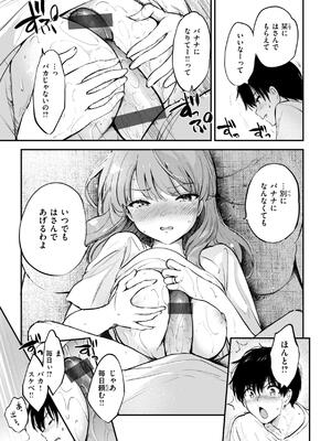 [つかこ] 好きすぎてしかたがない！_141
