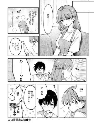 [つかこ] 好きすぎてしかたがない！_152