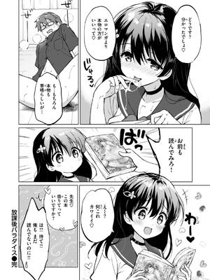[つかこ] 好きすぎてしかたがない！_156