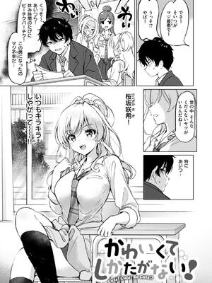 [つかこ] 好きすぎてしかたがない！_157