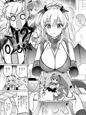 [つかこ] 好きすぎてしかたがない！_159