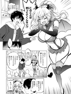 [つかこ] 好きすぎてしかたがない！_160