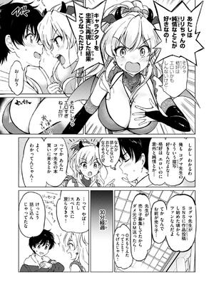 [つかこ] 好きすぎてしかたがない！_161