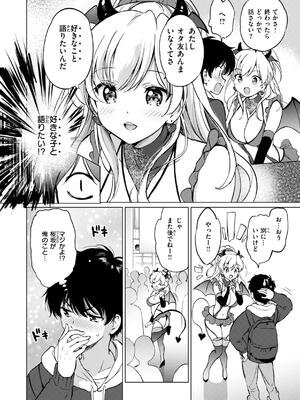 [つかこ] 好きすぎてしかたがない！_162
