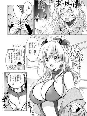 [つかこ] 好きすぎてしかたがない！_164