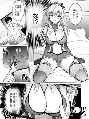 [つかこ] 好きすぎてしかたがない！_165