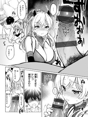 [つかこ] 好きすぎてしかたがない！_168