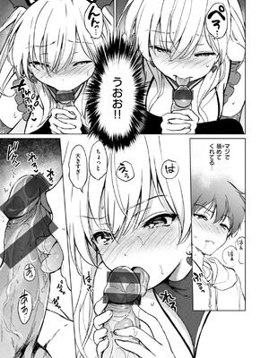 [つかこ] 好きすぎてしかたがない！_169