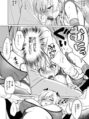 [つかこ] 好きすぎてしかたがない！_170