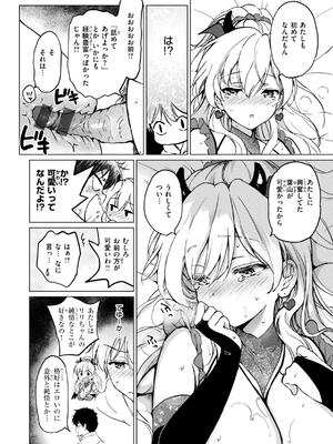 [つかこ] 好きすぎてしかたがない！_176