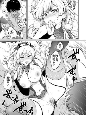 [つかこ] 好きすぎてしかたがない！_177