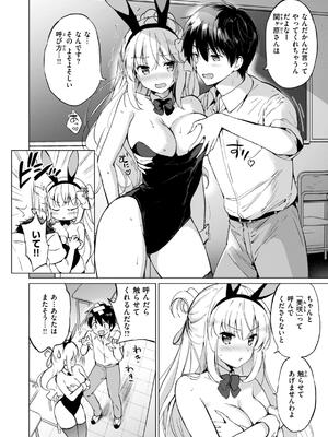 [つかこ] 好きすぎてしかたがない！_186