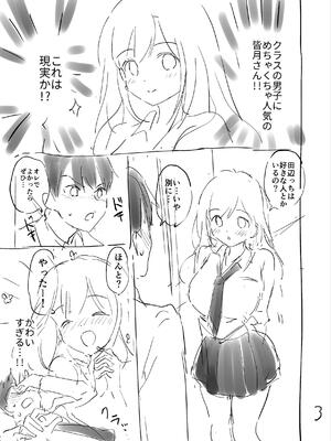[つかこ] 好きすぎてしかたがない！_197