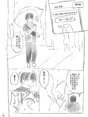 [つかこ] 好きすぎてしかたがない！_200