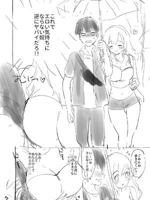 [つかこ] 好きすぎてしかたがない！_202