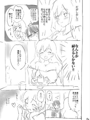 [つかこ] 好きすぎてしかたがない！_203