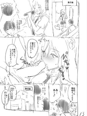 [つかこ] 好きすぎてしかたがない！_207