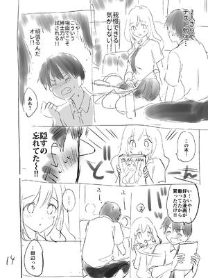 [つかこ] 好きすぎてしかたがない！_208