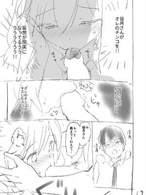 [つかこ] 好きすぎてしかたがない！_213