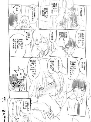 [つかこ] 好きすぎてしかたがない！_232