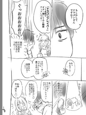 [つかこ] 好きすぎてしかたがない！_238