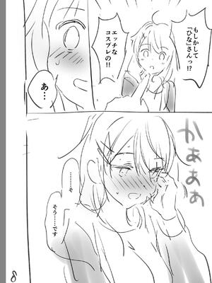 [つかこ] 好きすぎてしかたがない！_240