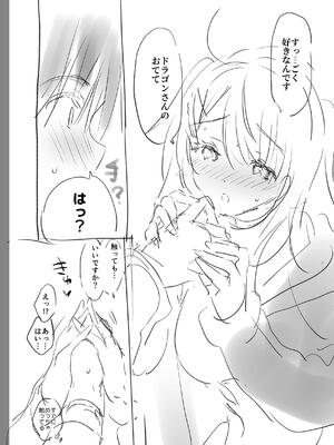 [つかこ] 好きすぎてしかたがない！_244