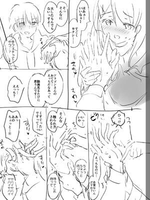 [つかこ] 好きすぎてしかたがない！_245